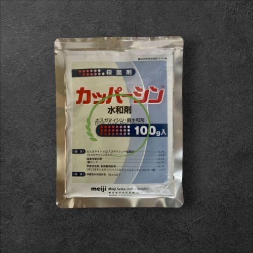 Каппацин (фунгицид) ручная фасовка 5гр