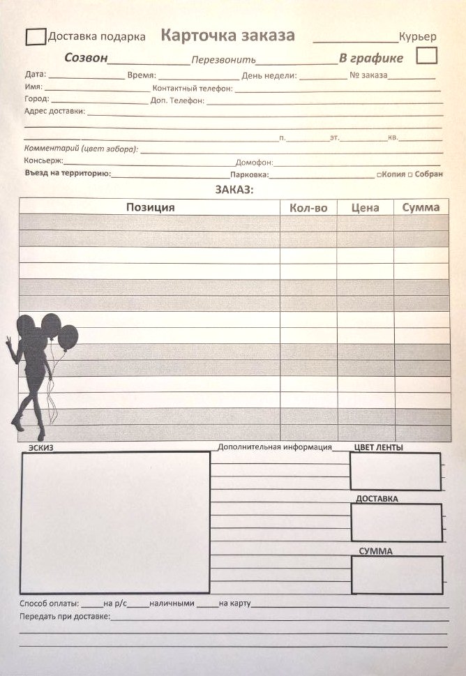 Заказ с моего изображения