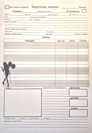 Заказ с моего изображения