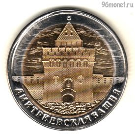 Россия. Нижний Новгород Дмитриевская башня