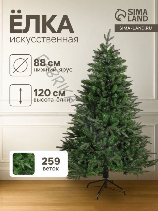 Искусственная ёлка «Зимнее волшебство. Королевская», 120 см, d нижнего яруса 88 см, 259 смешанные ветки шарнирные