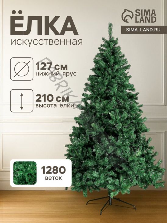 Искусственная ёлка «Зимнее волшебство. Зауженная», 210 см, 1280 ПВХ веток на крючках