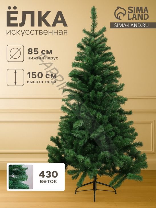 Искусственная ёлка «Зимнее волшебство. Голубая ель», 150 см, d нижнего яруса 85 см, 430 ПВХ веток на крючках