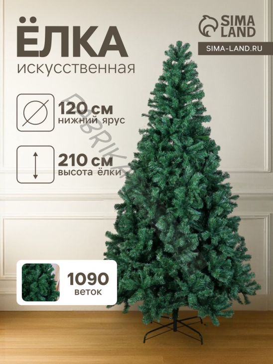 Искусственная ёлка «Зимнее волшебство. Голубая ель», 210 см d нижнего яруса 120 см 1090 ПВХ веток на крючках