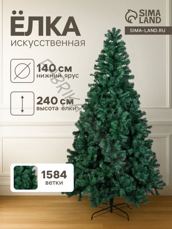 Искусственная ёлка «Зимнее волшебство. Голубая ель», 240 см, d нижнего яруса 140 см, 1584 ПВХ веток на крючках