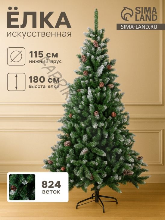 Искусственная ёлка с инеем «Зимнее волшебство. Шик», 180 см, d нижнего яруса 115 см, 824 ПВХ ветки шарнирные