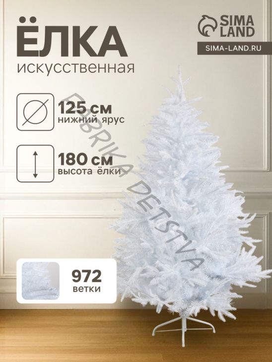 Искусственная ёлка белая «Зимнее волшебство. Элит», 180 см, d нижнего яруса 125 см, 972 смешанные ветки отгибаются