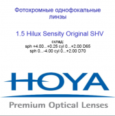HOYA Hilux 1,50 Sensity Original Brown Grey SHV