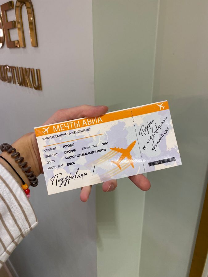 Конверт "Мечты Авиа"