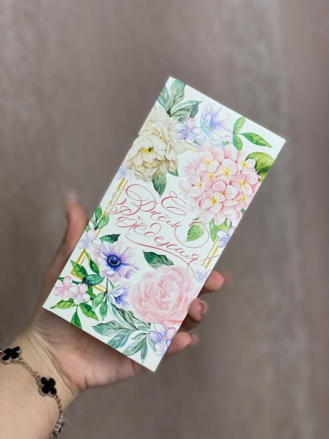 Конверт "С днём рождения"