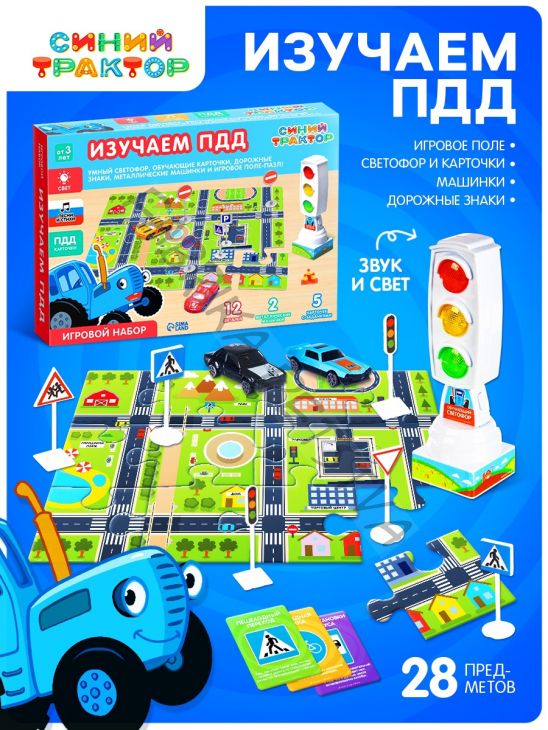 Светофор с игровым полем «Изучаем ПДД», световые эффекты, русский чип, Синий трактор