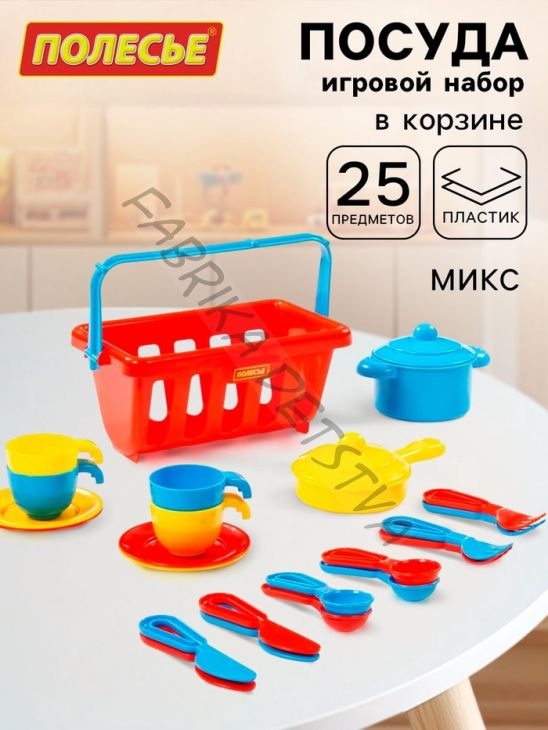 Набор детской посуды TOP chef, в корзинке, на 4 персоны, МИКС