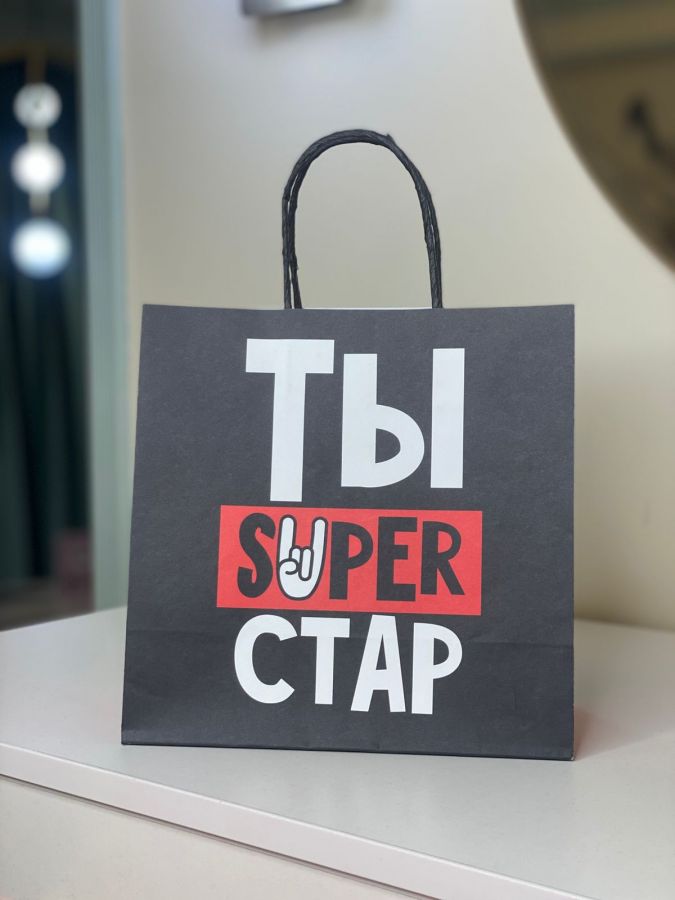 Подарочный пакет "Ты Super Стар"