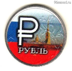 1 рубль 2014 ммд Петропавловская крепость