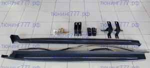 Подножки боковые, комплект для Хайлендер U70