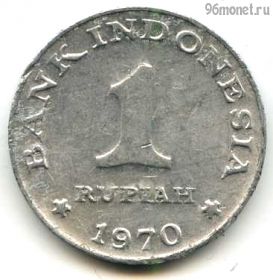 Индонезия 1 рупия 1970