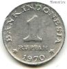 Индонезия 1 рупия 1970