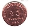 Перу 20 сентаво 1935