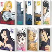 Fullmetal alchemist (full metal edition) books 1-9