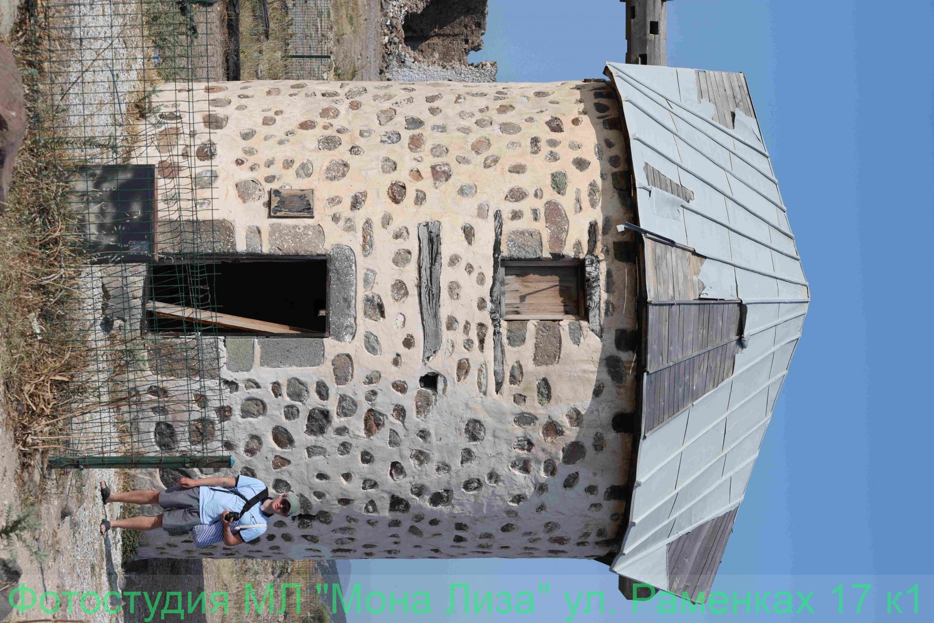 Мельница. Бодрум