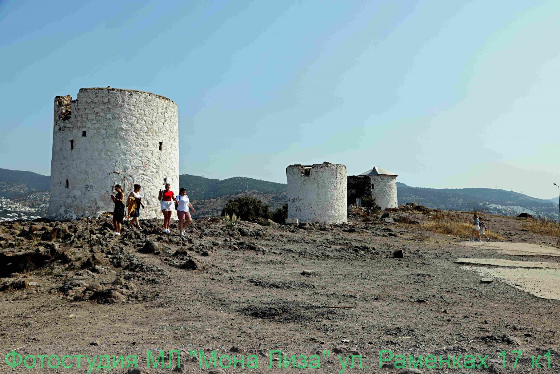 Мельница. Бодрум