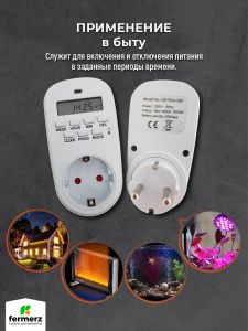 Умная розетка с цифровым таймером РТЦ Мини