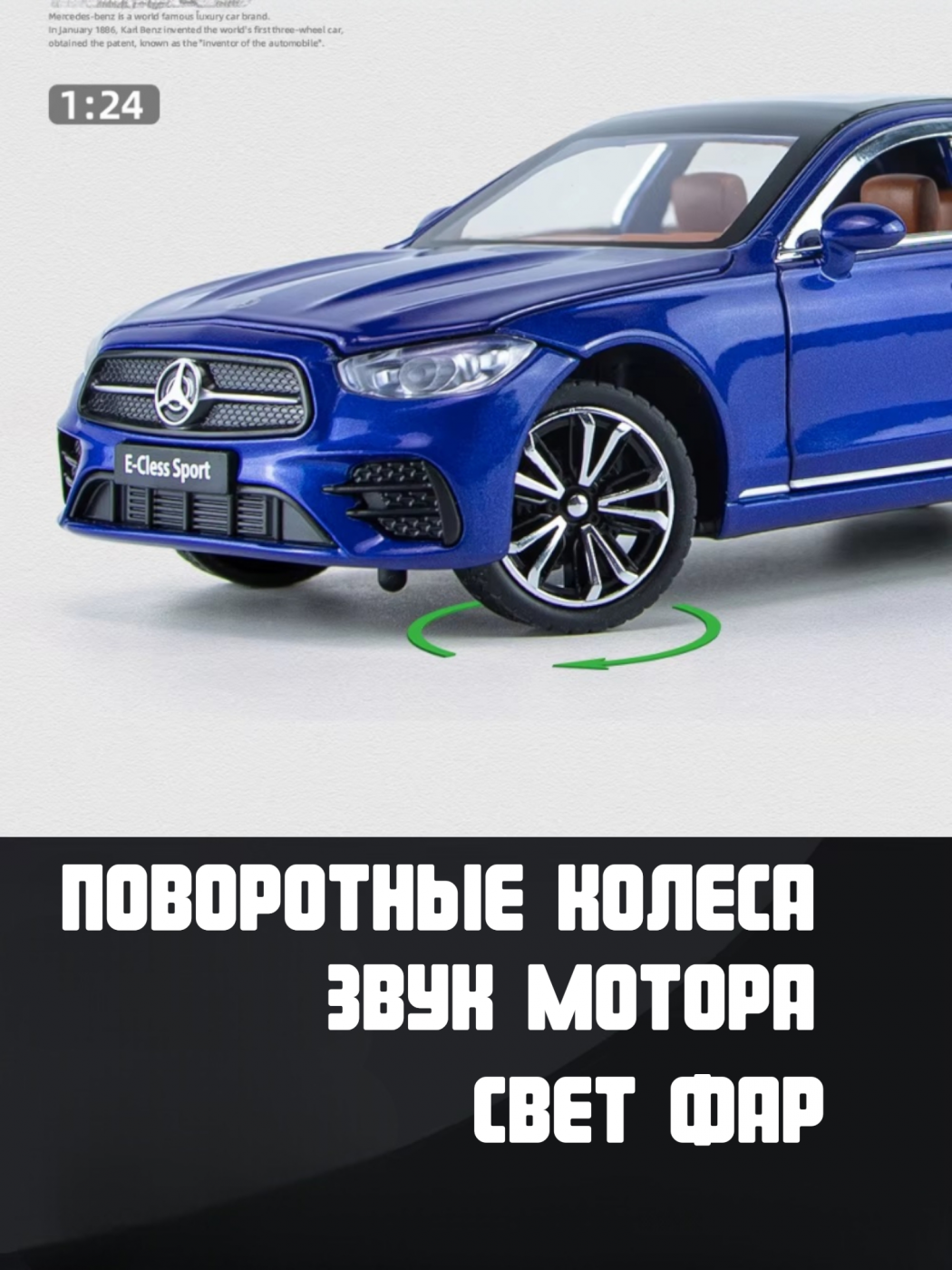 Машинка металлическая Mercedes-Benz E-Class E 300 L Luxury 23 см. B2414