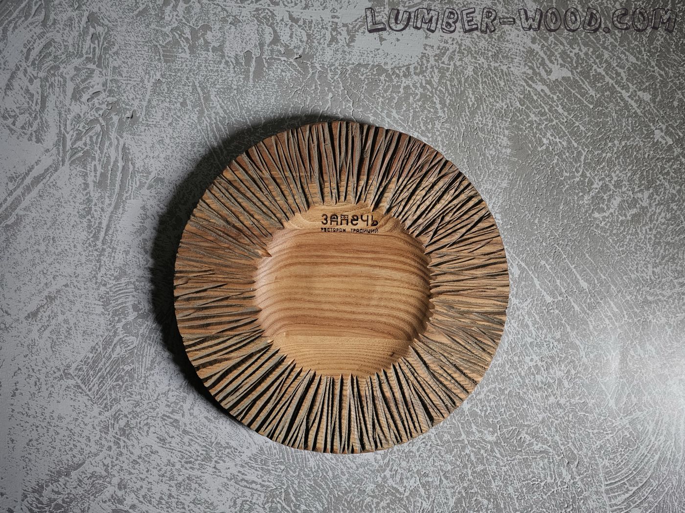 Деревянная тарелка. Серия Аргентина 2025. Арт. 4112 дуб