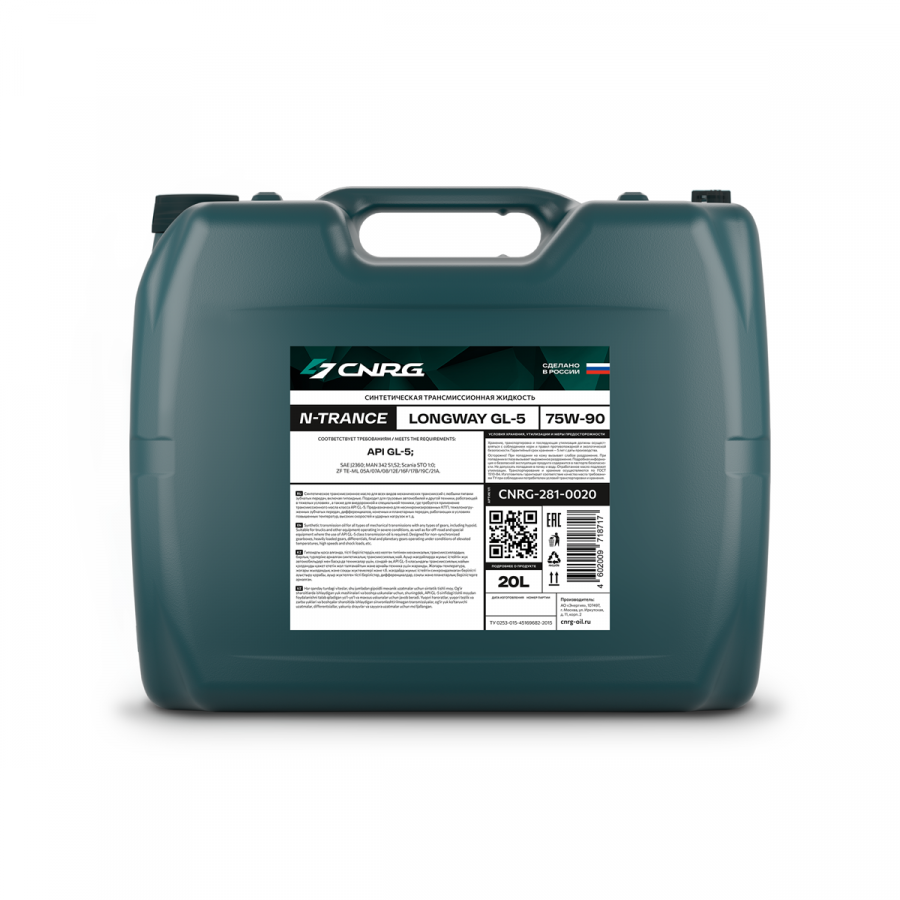 CNRG N-Trance LongWay GL-5 75W-90 , 20л