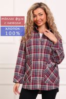 1094 Рубашка женская теплая [бордовый]