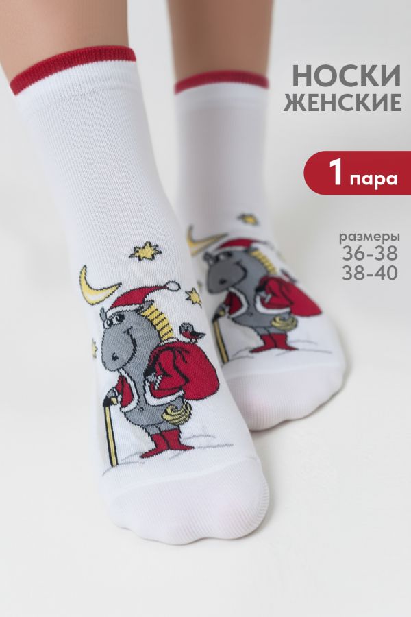 Носки женские Игогоша [белый]