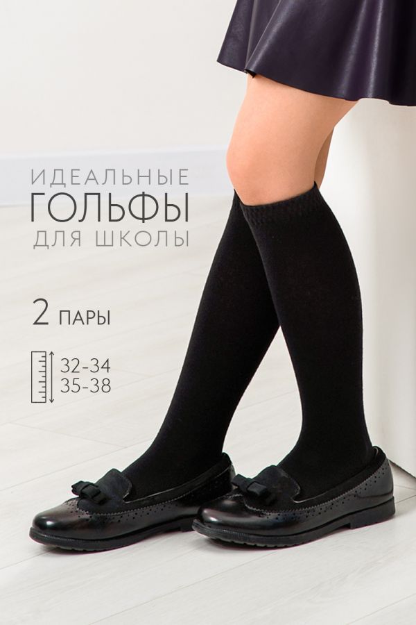 Гольфы Графика детские [черный гладь]