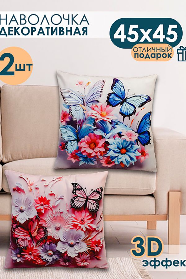 Наволочка декоративная 2 шт 3D эффект [сиреневый]