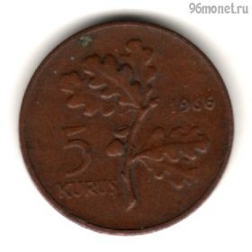 Турция 5 курушей 1966