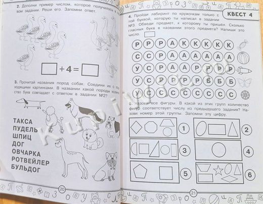 Лучшие упражнения детям 6-7 лет