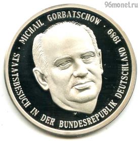 ФРГ. Горбачев М.С.