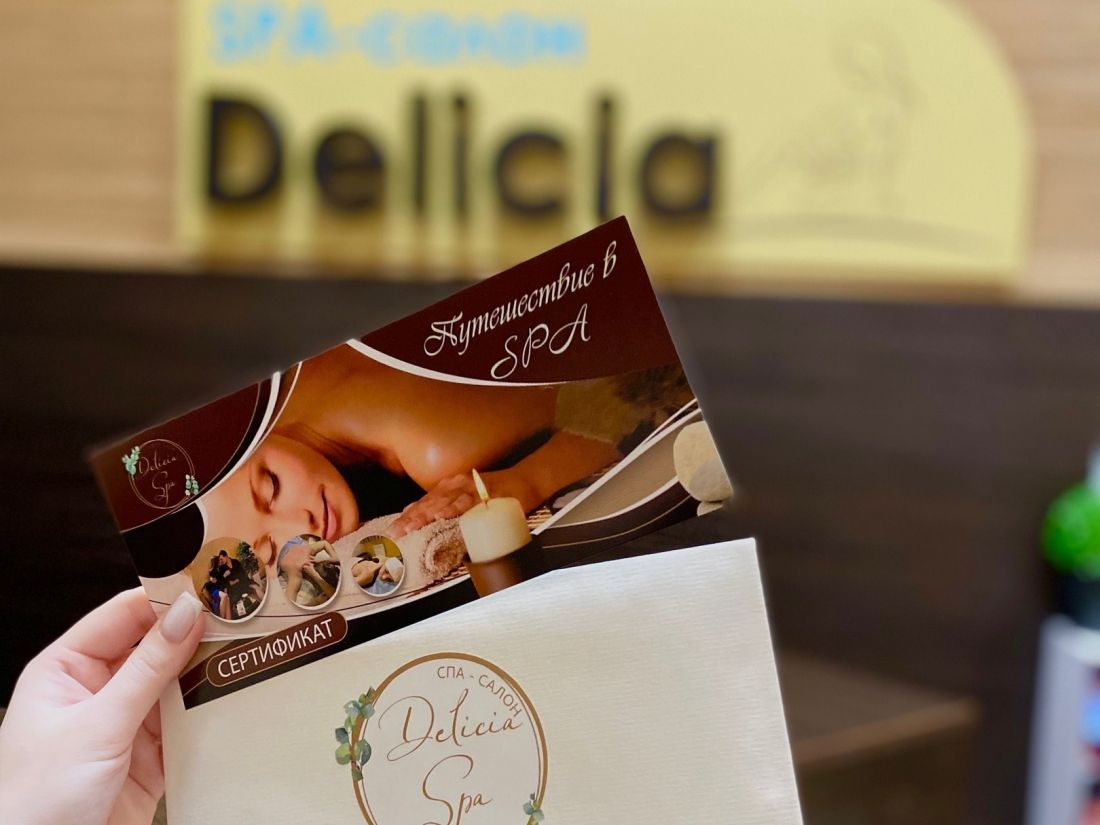 СПА в подарок