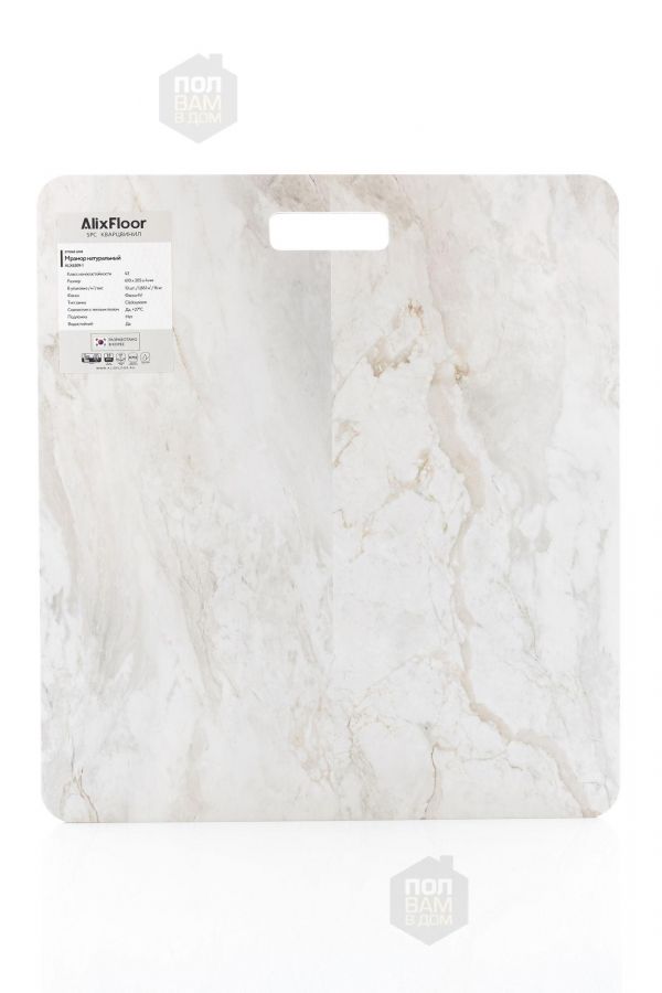 SPC ламинат AlixFloor Мрамор натуральный ALX6309-1