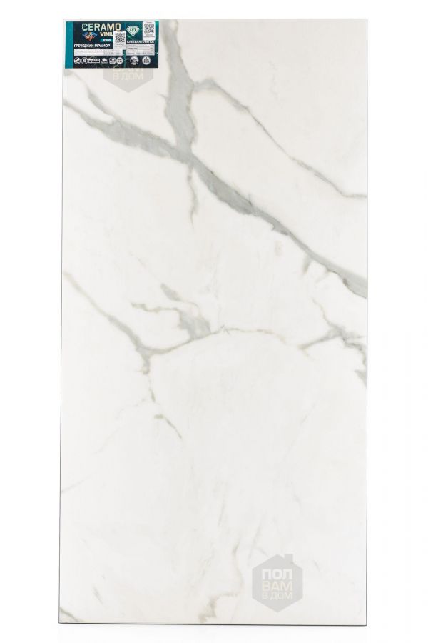 Виниловый ламинат Vinilam Греческий мрамор 87999