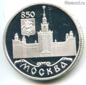 Россия 1 рубль 1997 КОПИЯ