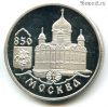 Россия 1 рубль 1997 КОПИЯ