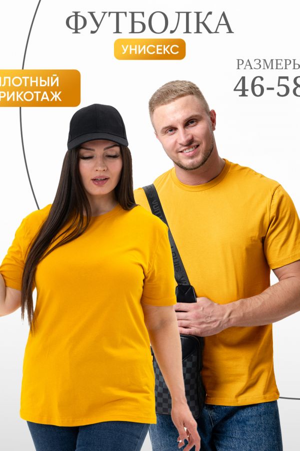 Футболка 8471 унисекс [горчичный]