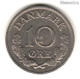 Дания 10 эре 1962 C-S