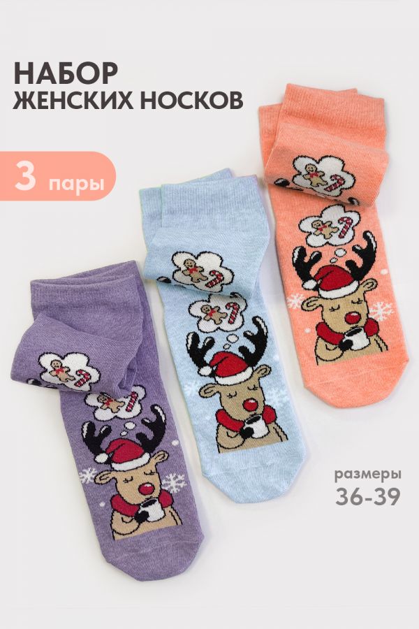 Носки женские Мечта набор 3 пары [голубой, лиловый, персик]