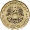 50 копеек (регулярный выпуск) Приднестровье 2020