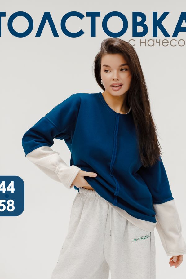 Толстовка женская с начесом [синий]