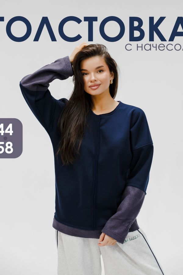 Толстовка женская с начесом [темно-синий]