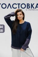 Толстовка женская с начесом [темно-синий]