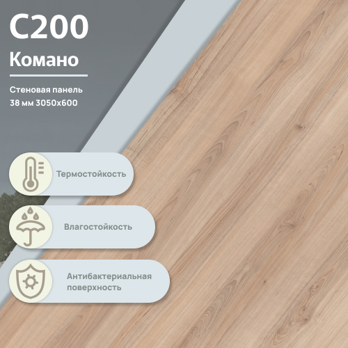 Стеновая панель Дуб Комано С 200 ULTRADECOR