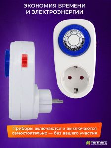 Умная розетка с механическим таймером  MT01A-GR. Розеточный таймер на 24 часа